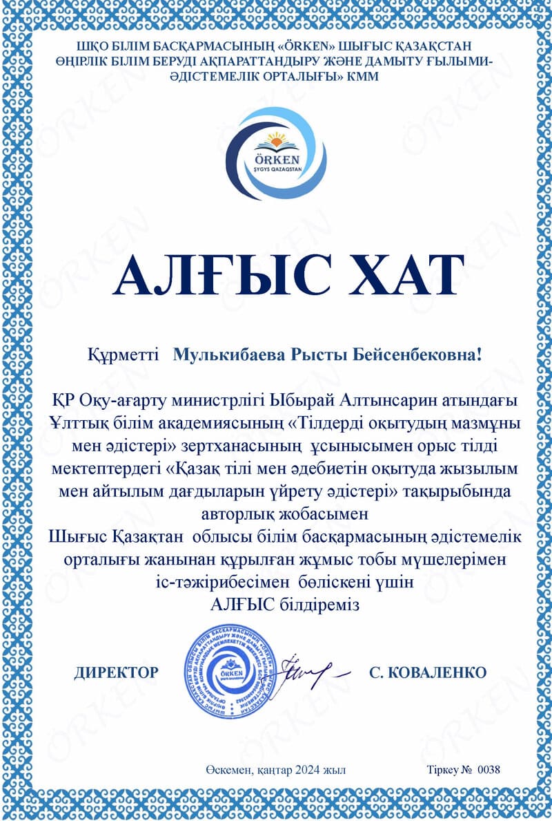 Авторитетное признание