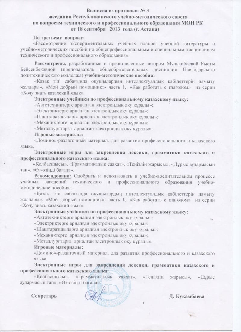 Авторские методики